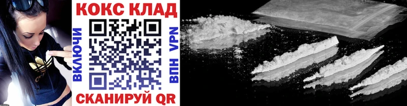 Купить где  Новоузенск  Кокаин Fish Scale 