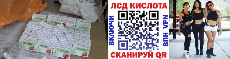 ЛСД экстази кислота Новоузенск