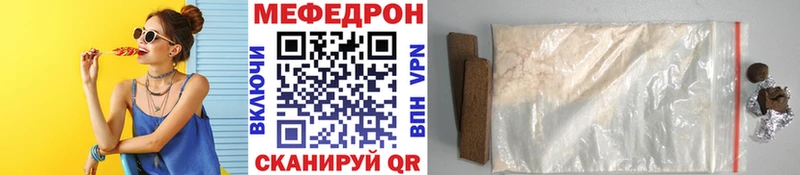 МЕФ mephedrone  Купить закладки  Новоузенск 