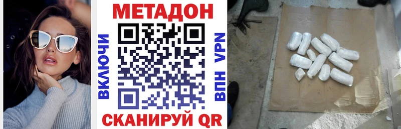 Купить где  Новоузенск  Метадон белоснежный 