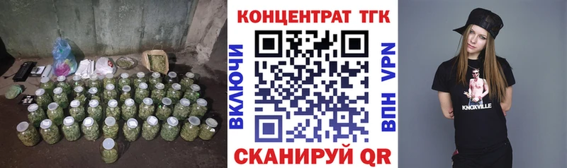 Купить  Новоузенск  ТГК жижа 